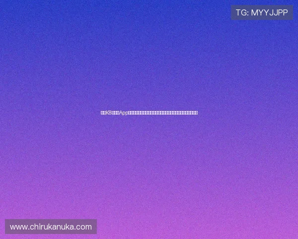 凯发K8旗舰厅App官方下载带来最新游戏资讯与优惠活动，助力玩家提升游戏体验